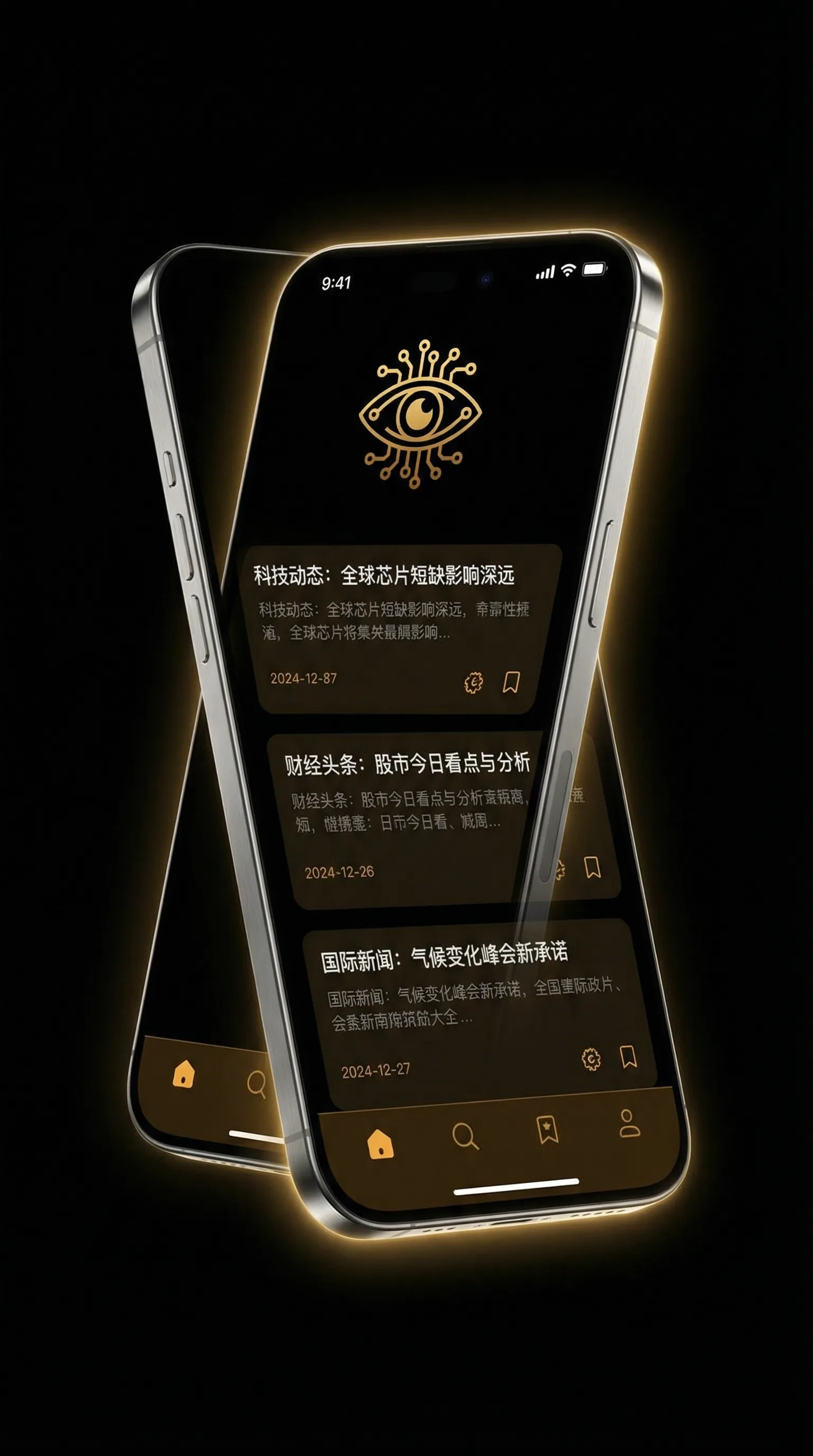菠萝蜜app官网 - 移动端情报客户端界面